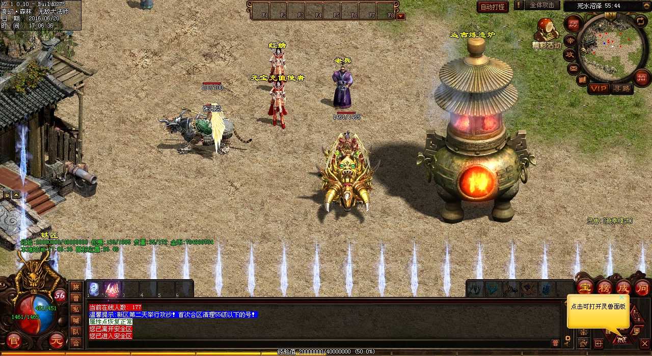 挑战天空之城地图任务-热血传奇私服必玩!