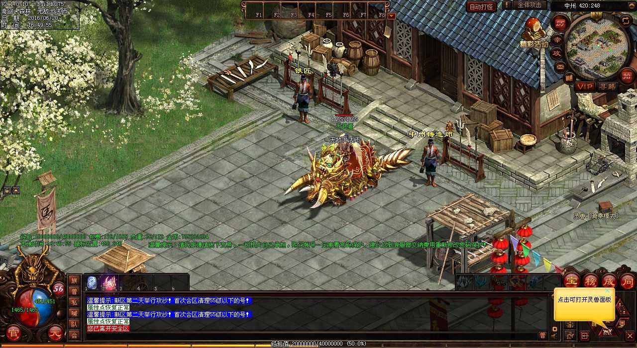 传奇私服1.80版-逆魔古刹三层攻略详解