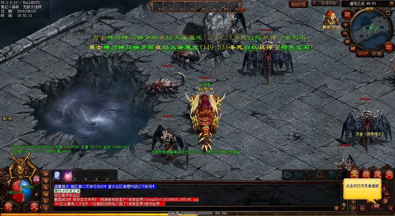 仙强化等级方法怒涛腰带强化攻略,助你称霸热血传奇私服