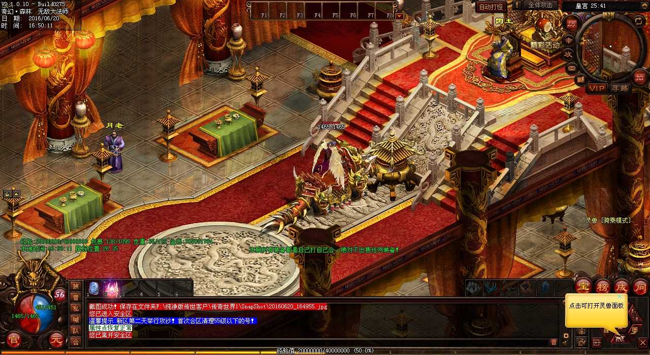 传奇精华:巨石暗影掉落珍贵装备