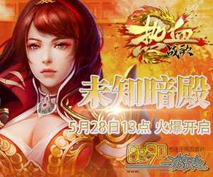 【热血传奇sf】魔王禁地产出顶级装备!